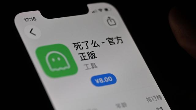 Beliebte App: "Bist du tot?" - Kuriose App erstürmt Chinas Charts